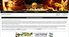 Desktop Screenshot of muz-forum.com